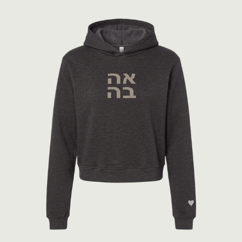 Ahava Hoodie Sweatshirt